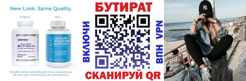 БУТИРАТ бутандиол  закладки  Екатеринбург 