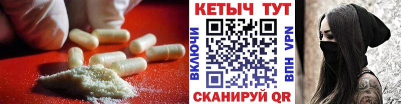 Кетамин VHQ  Екатеринбург 