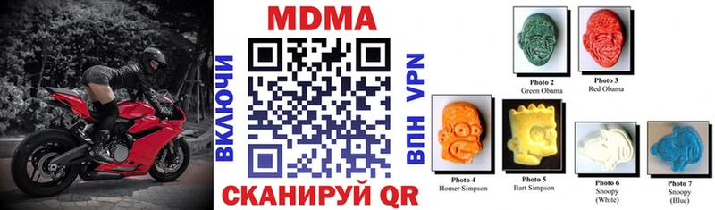 МДМА кристаллы  купить  цена  Екатеринбург 