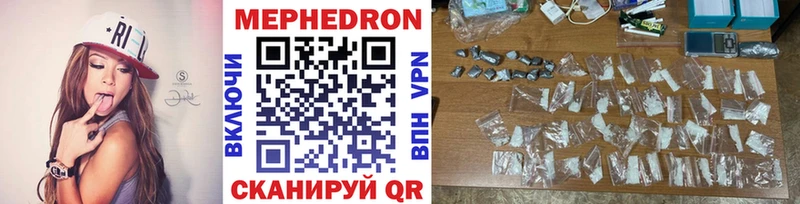 Меф mephedrone  наркошоп  Екатеринбург 